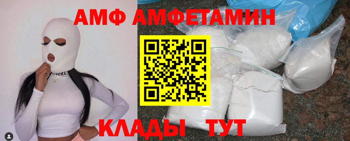 Amphetamine Premium  Амфетамин  Первоуральск  Вход с VPN 