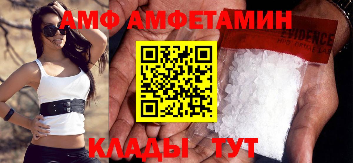 Амфетамин 97% Первоуральск