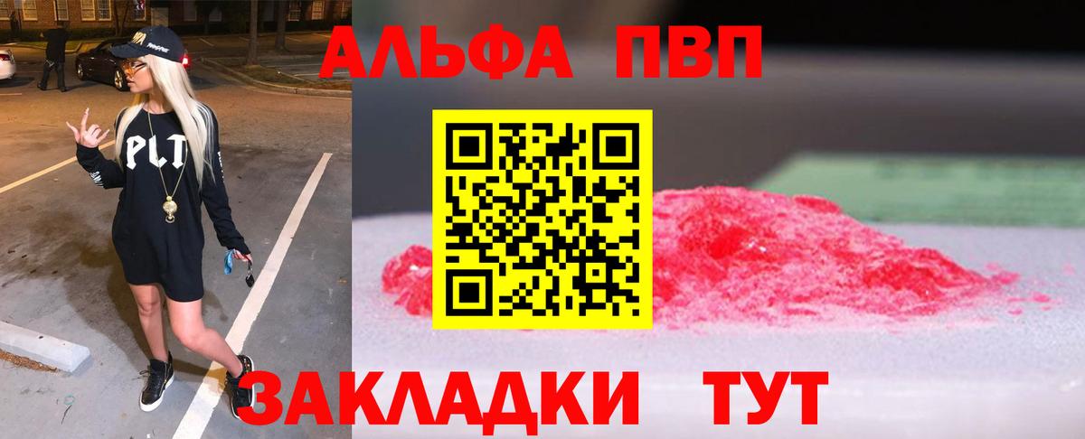 A-PVP мука Первоуральск