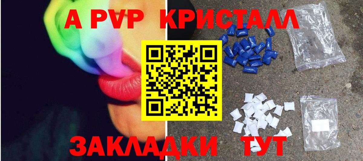 Альфа ПВП СК  APVP  купить наркотики сайты  Вход с VPN  Alpha PVP Соль  Первоуральск 