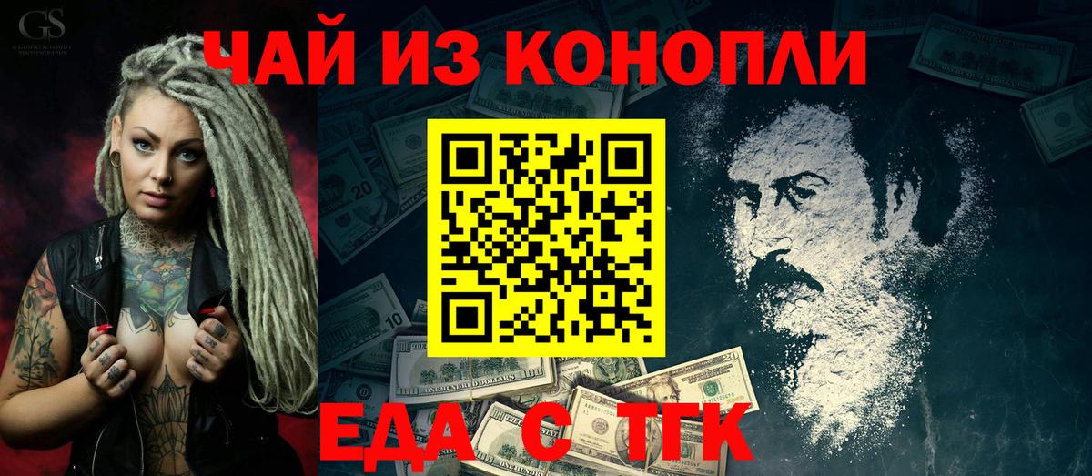 Canna-Cookies марихуана  Вход с VPN  Первоуральск 