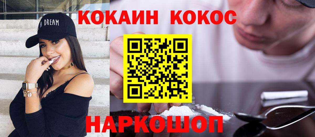 Cocaine Колумбийский  Вход с VPN  Первоуральск  Кокаин  COCAIN Боливия 