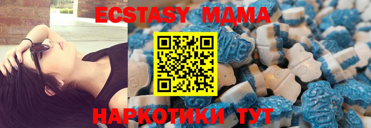 Экстази  Экстази Cube  Экстази таблы  как найти наркотики  Первоуральск  Вход с VPN 
