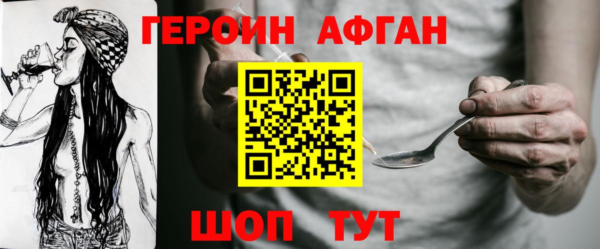ГЕРОИН герыч  Вход с VPN  Первоуральск 