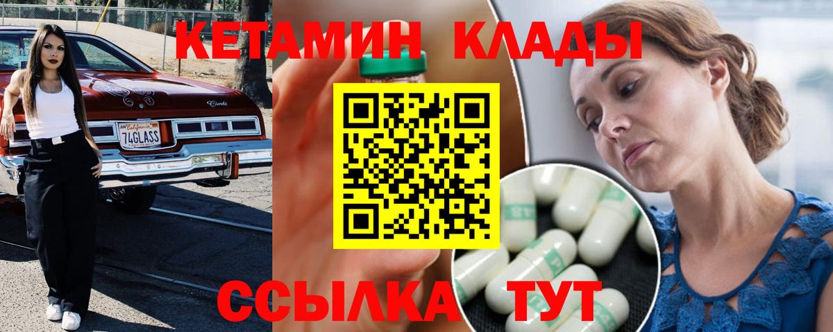 Первоуральск  Кетамин VHQ  Кетамин VHQ  Вход с VPN 