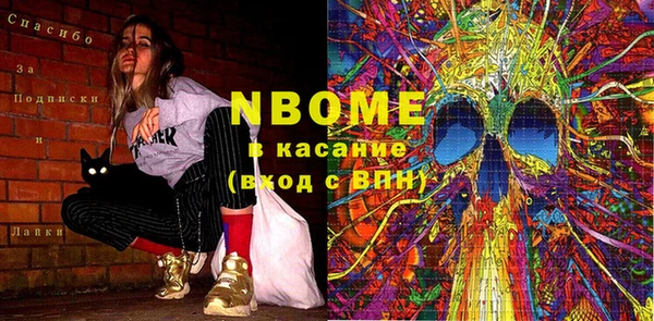 кристаллы Осташков