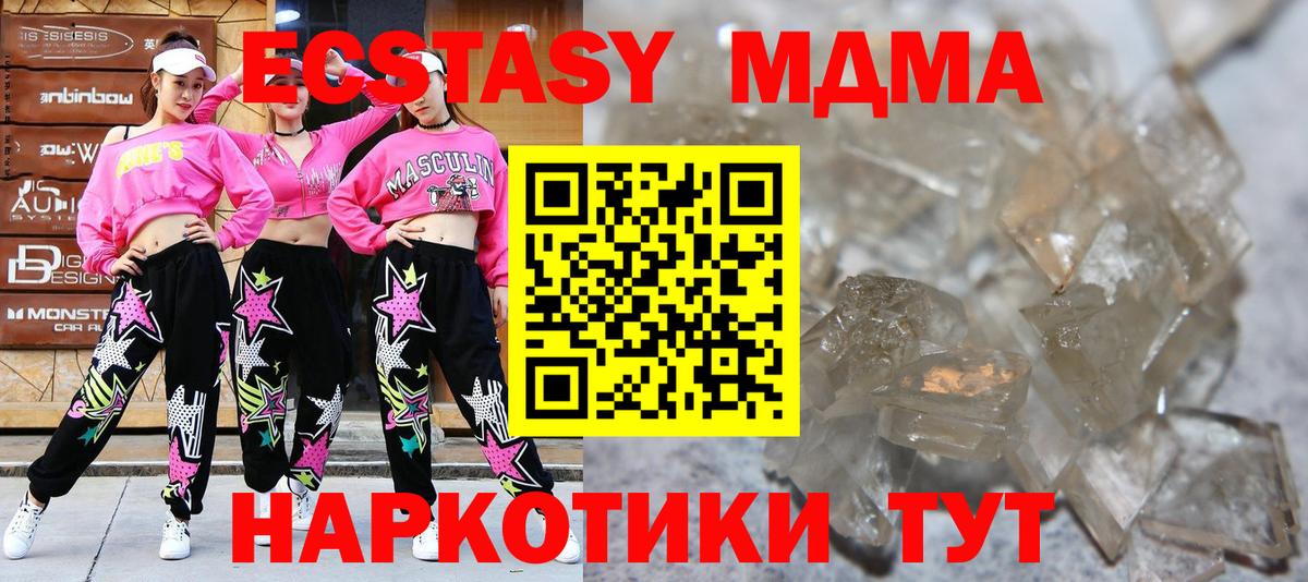 МДМА Molly Первоуральск