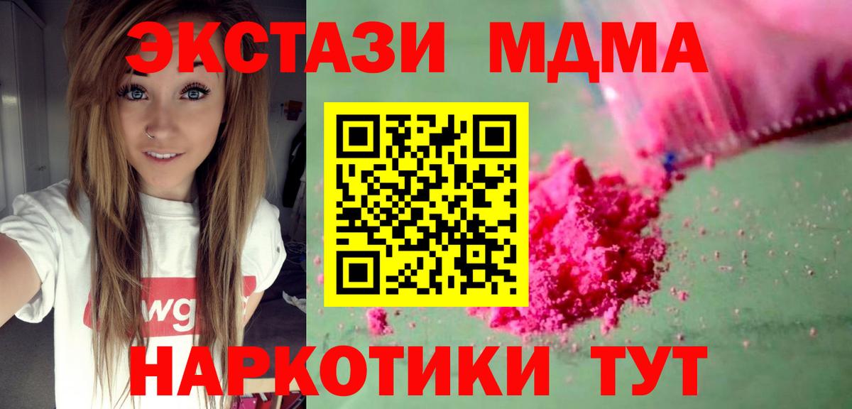 Первоуральск  MDMA молли  MDMA  Вход с VPN 