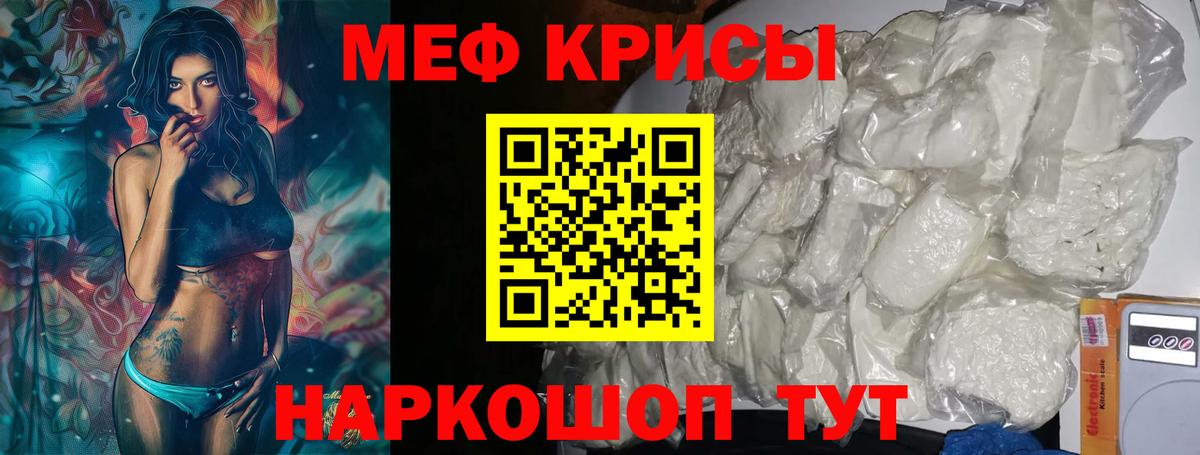 Первоуральск  МЯУ-МЯУ  Вход с VPN  Мефедрон 4 MMC 