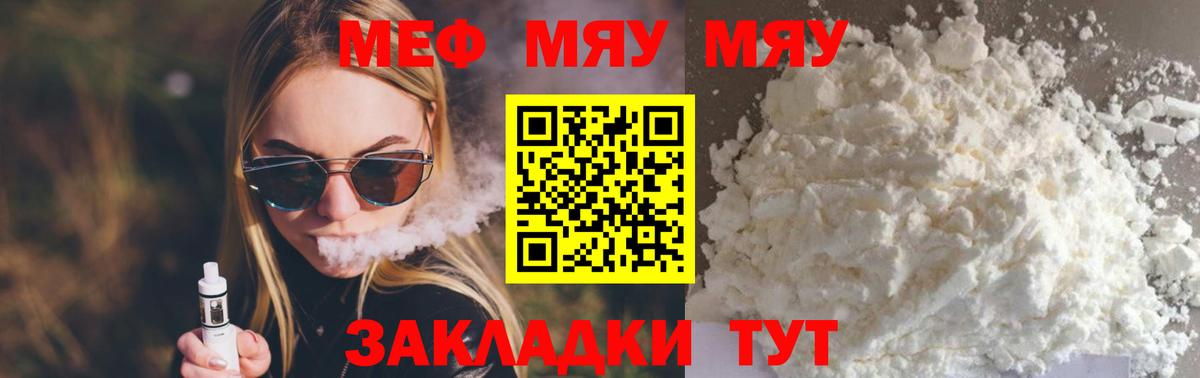 Мефедрон Первоуральск