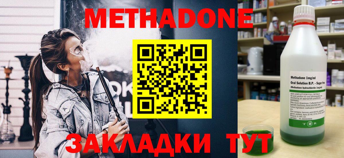 Метадон белоснежный Первоуральск