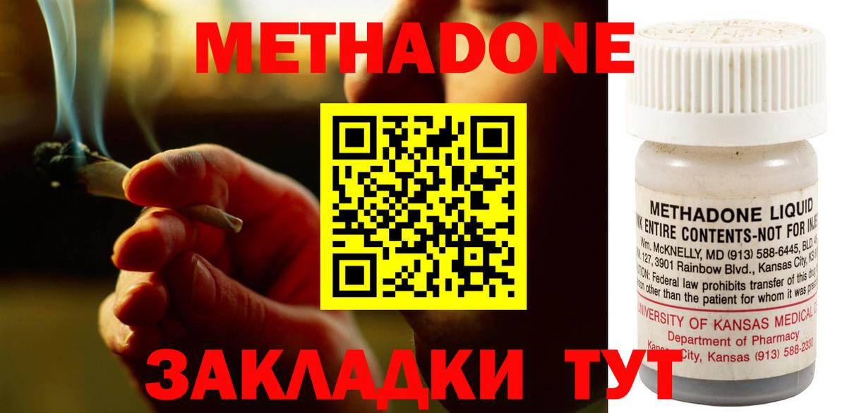 Первоуральск  Метадон VHQ  МЕГА tor  МЕТАДОН methadone  Вход с VPN 