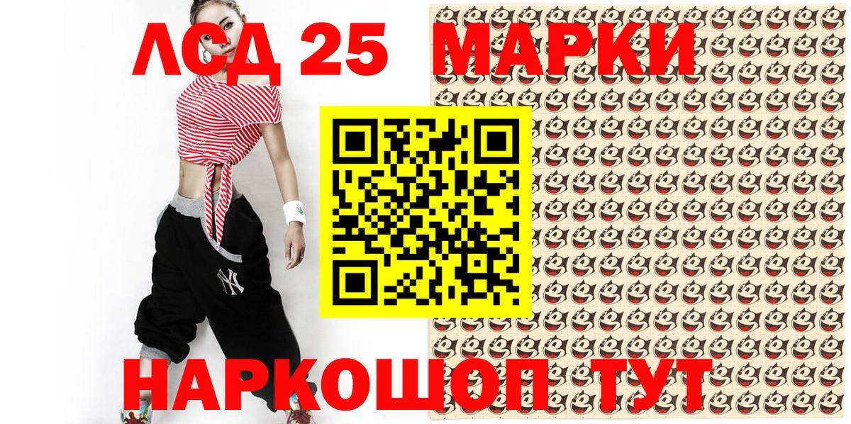Наркотические марки 1,8мг Первоуральск