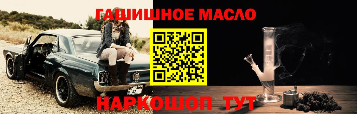 ТГК концентрат  Вход с VPN  купить  сайты  Первоуральск 
