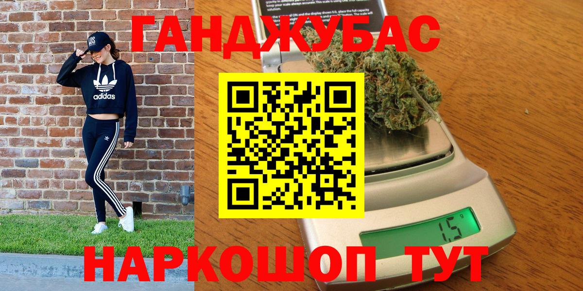 Бошки Шишки семена  МАРИХУАНА сатива  Вход с VPN  Первоуральск 